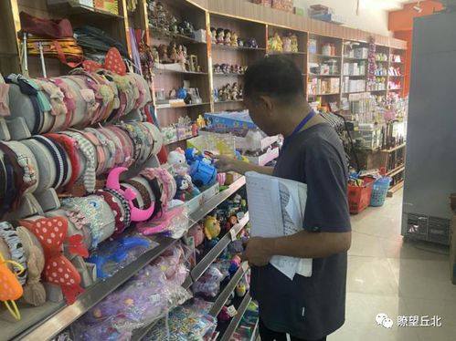 丘北市市场监督管理局 聚焦“三举措”，筑牢儿童玩具安全防线